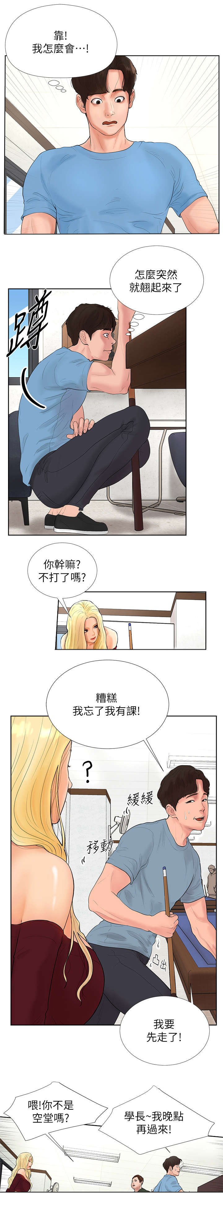 第2章：厕所