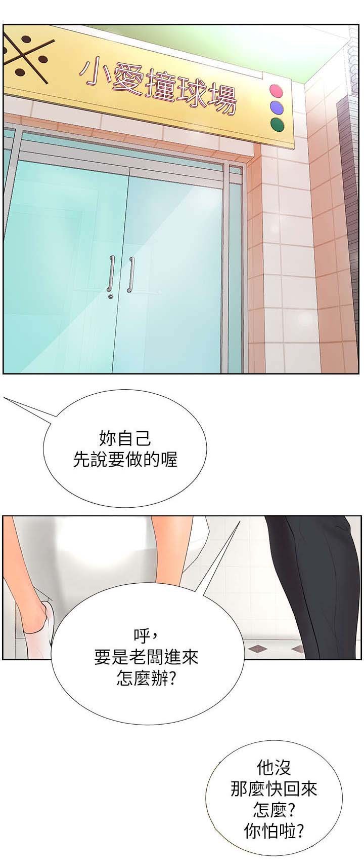 第2章：厕所