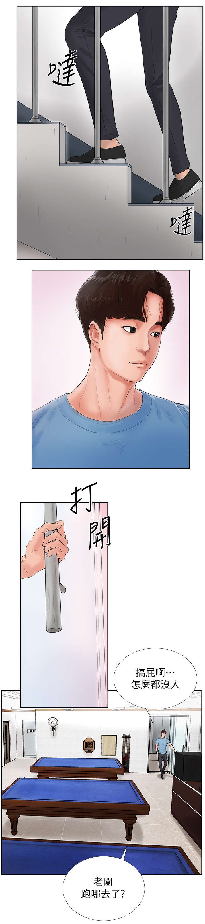 第2章：厕所