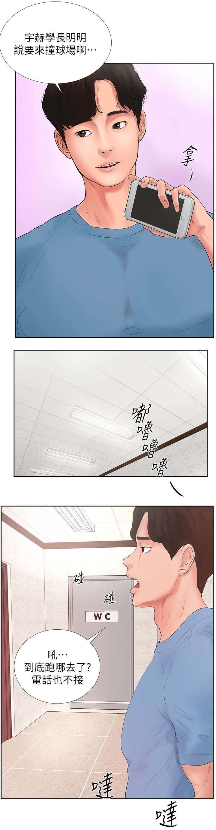 第2章：厕所