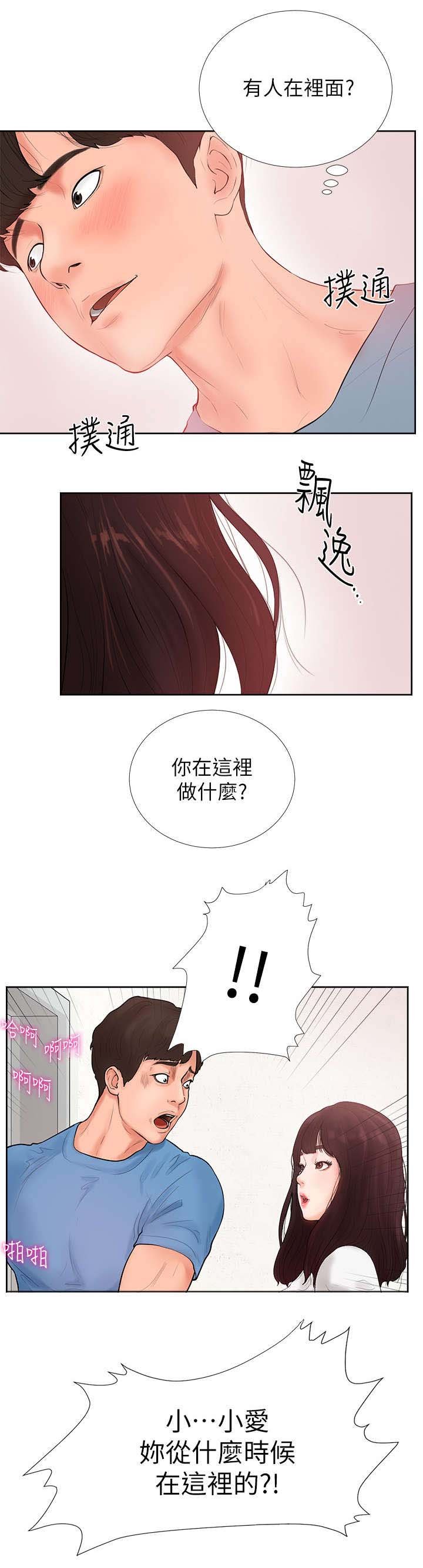 第2章：厕所