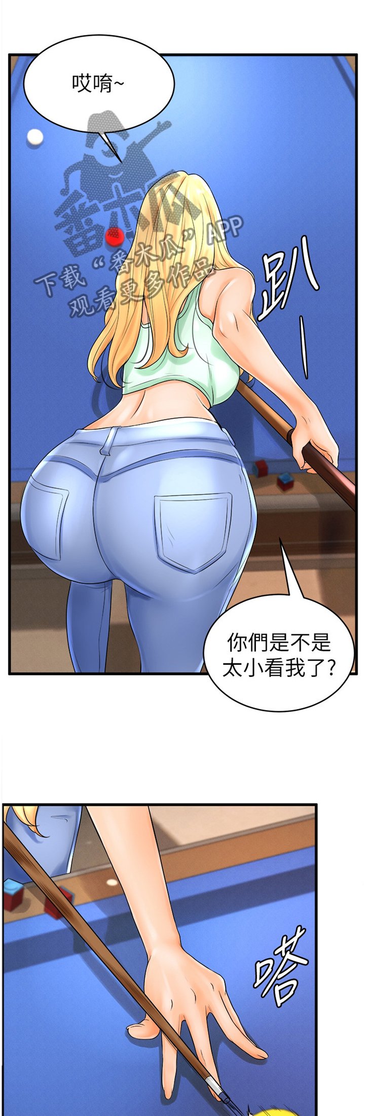 第20章：搞事