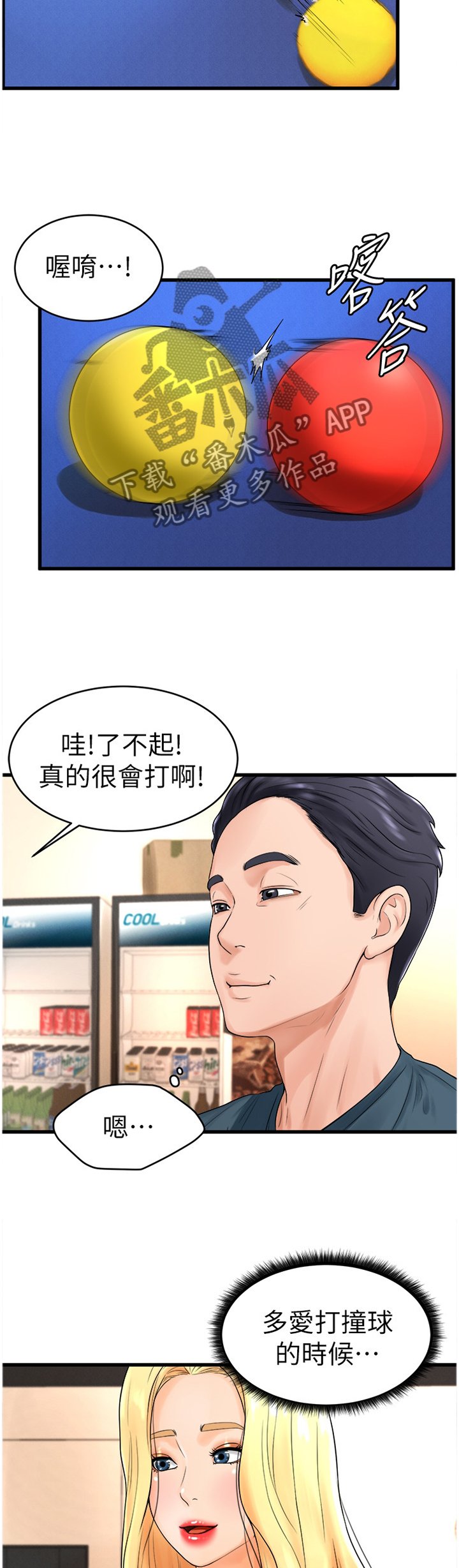 第20章：搞事