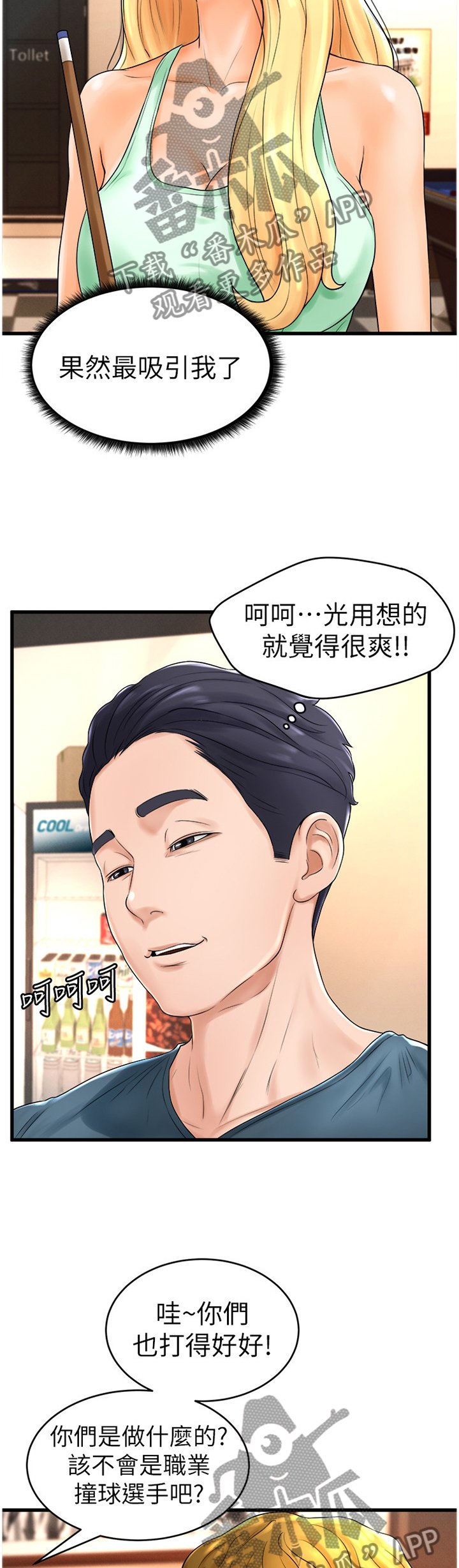 第20章：搞事