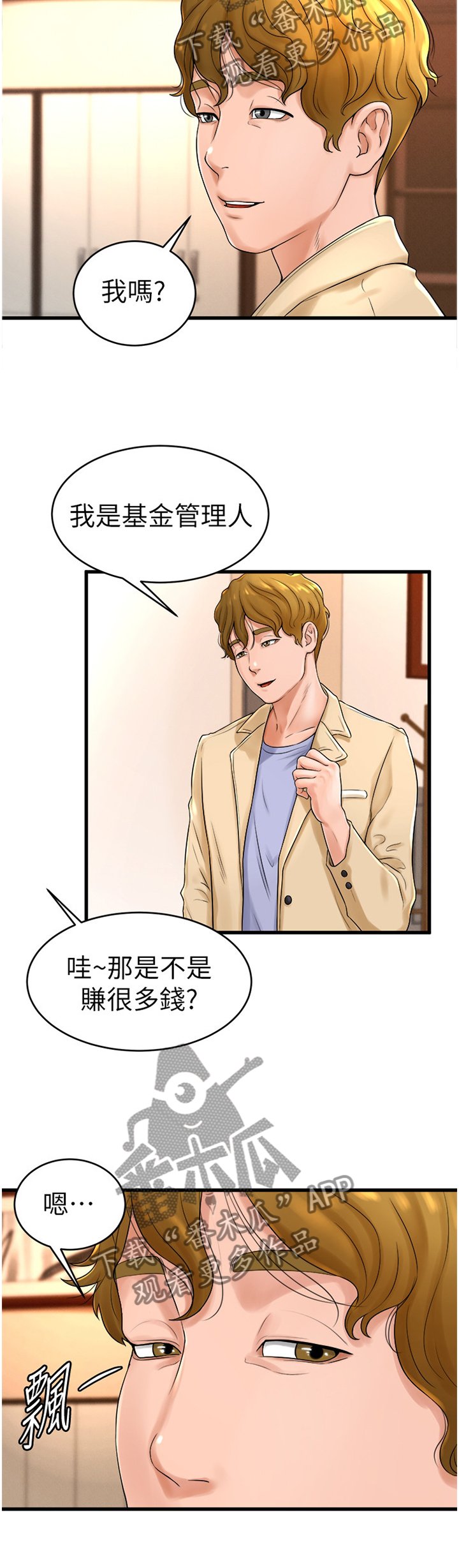 第20章：搞事