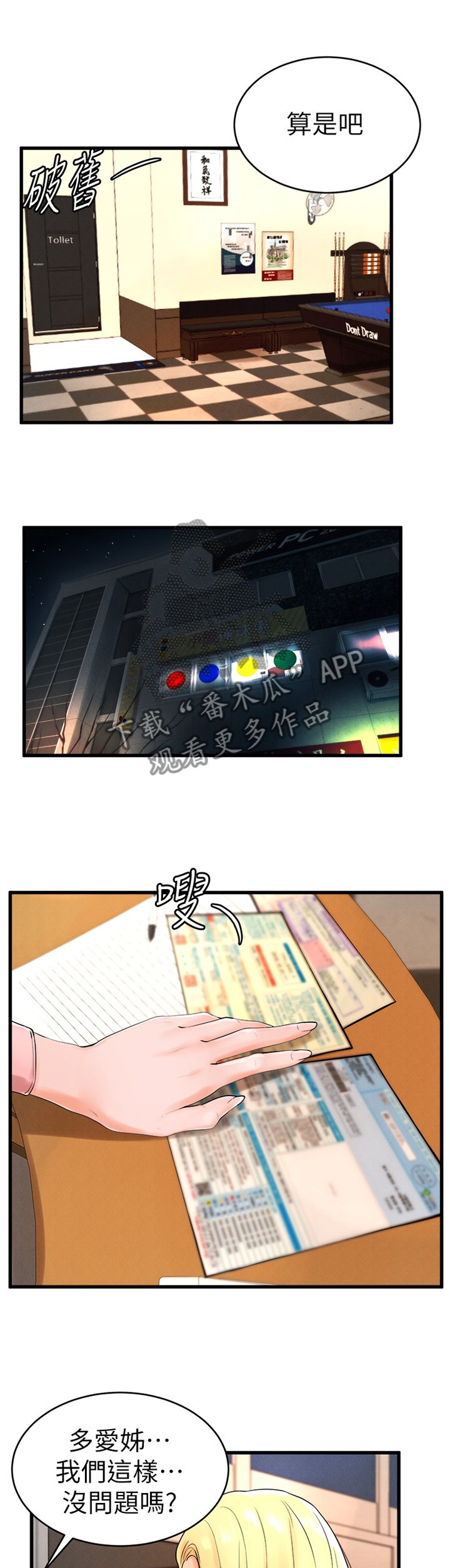 第20章：搞事