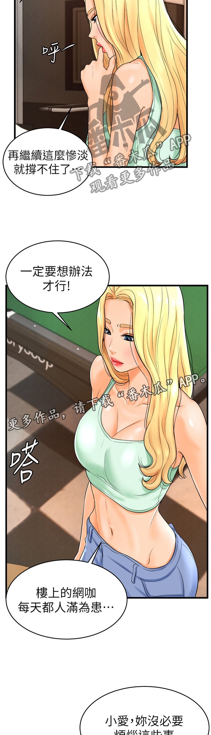 第20章：搞事