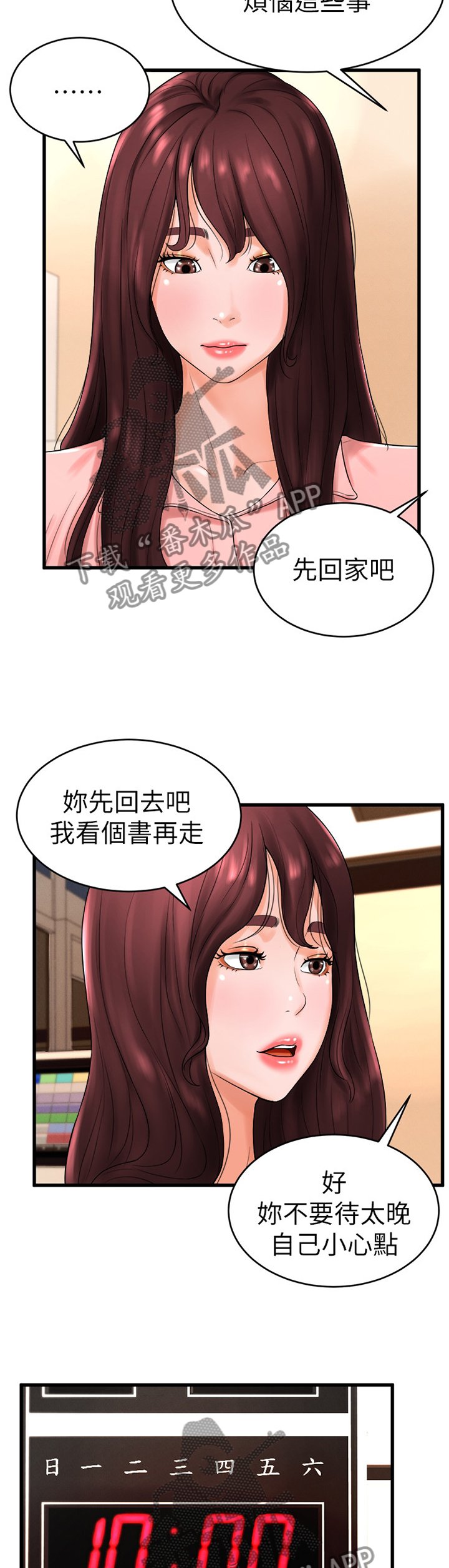 第20章：搞事
