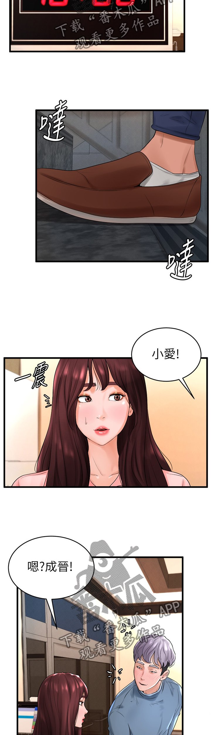 第20章：搞事