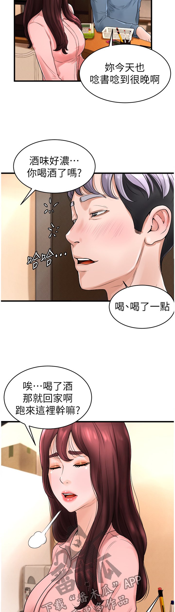 第20章：搞事
