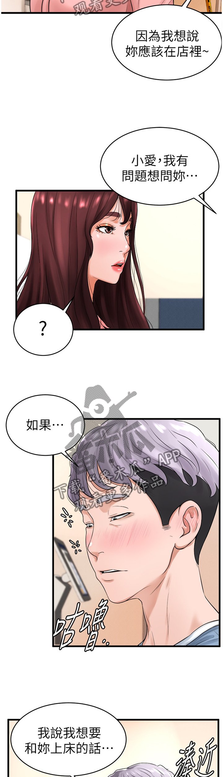 第20章：搞事