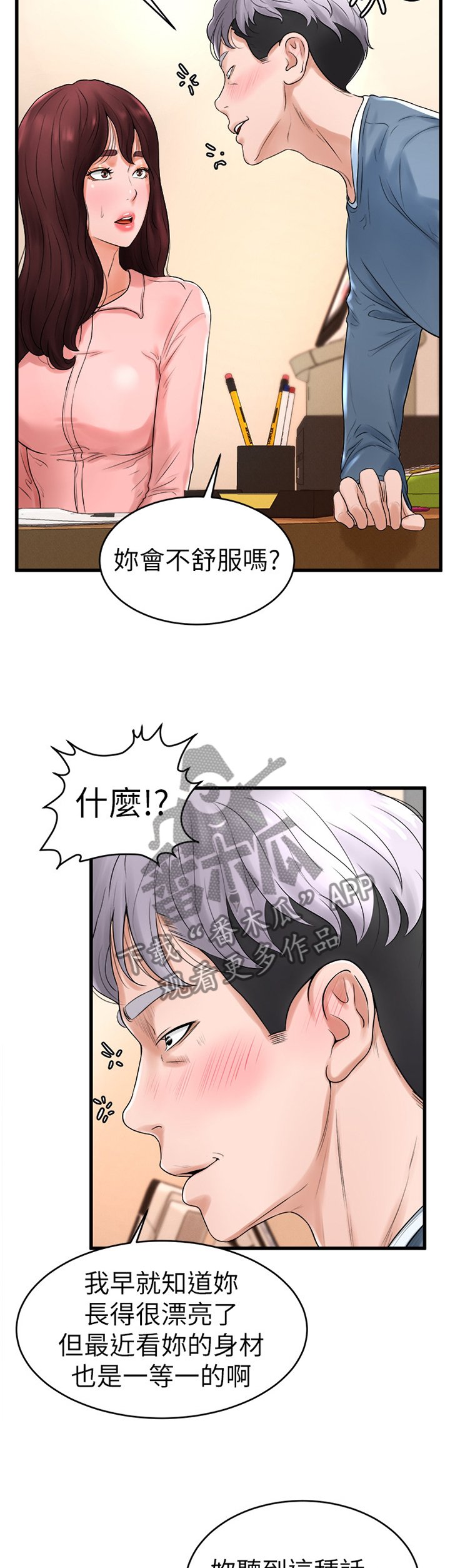 第20章：搞事