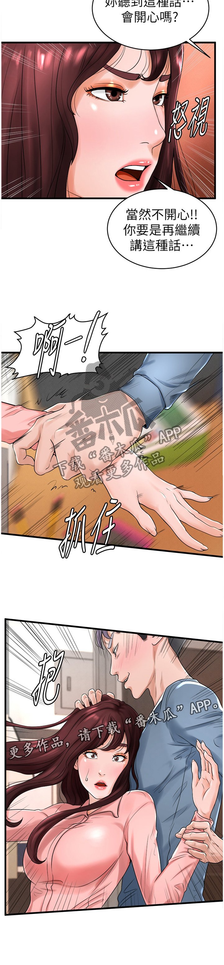 第20章：搞事