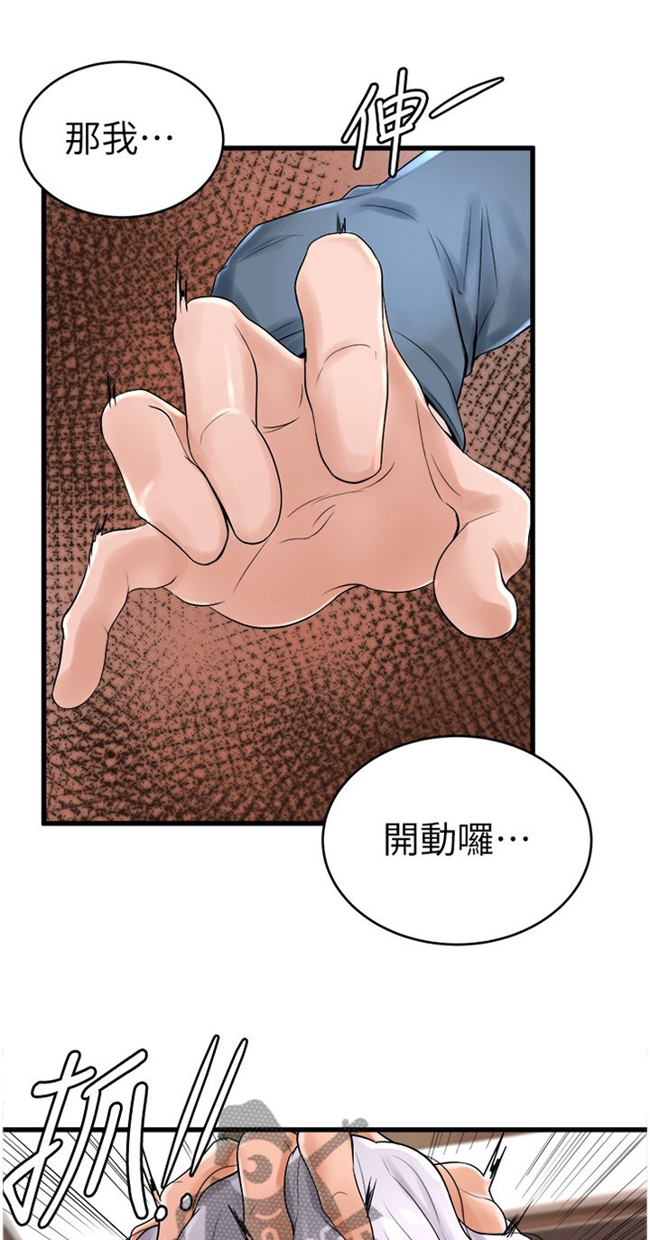 第21章：英雄救美