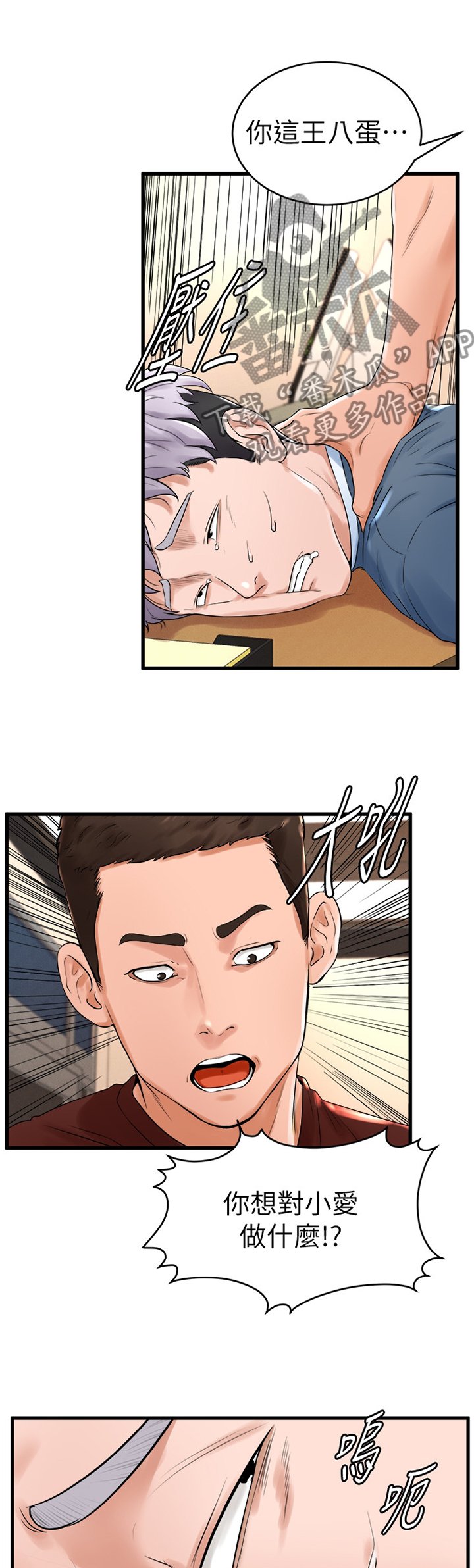 第21章：英雄救美