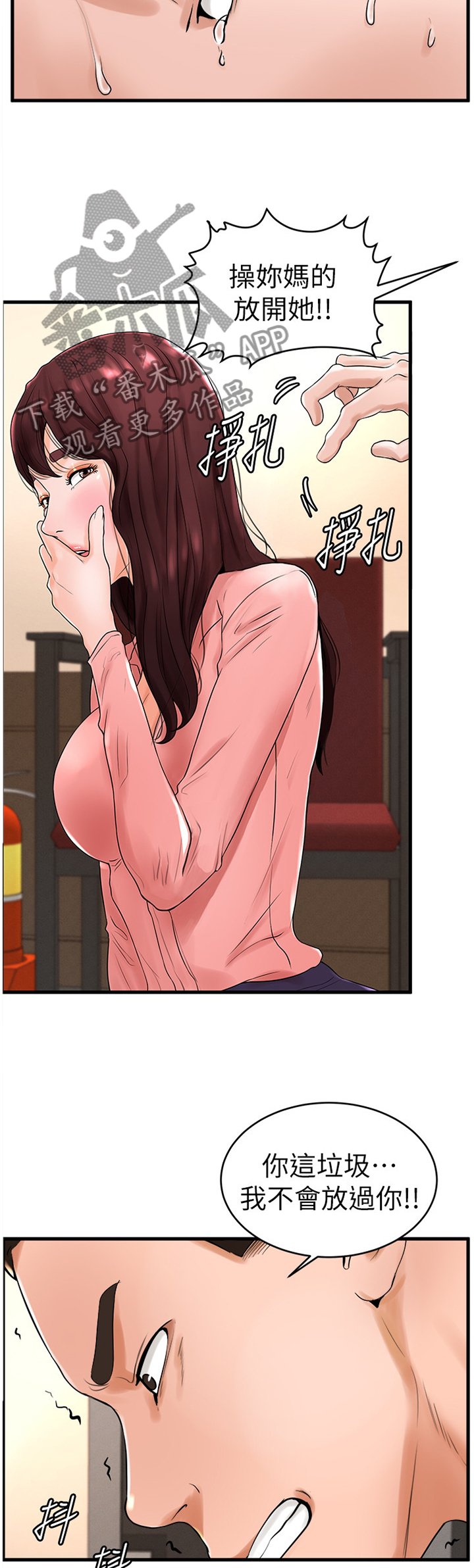 第21章：英雄救美