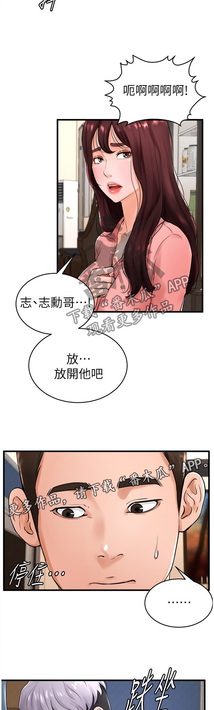 第21章：英雄救美