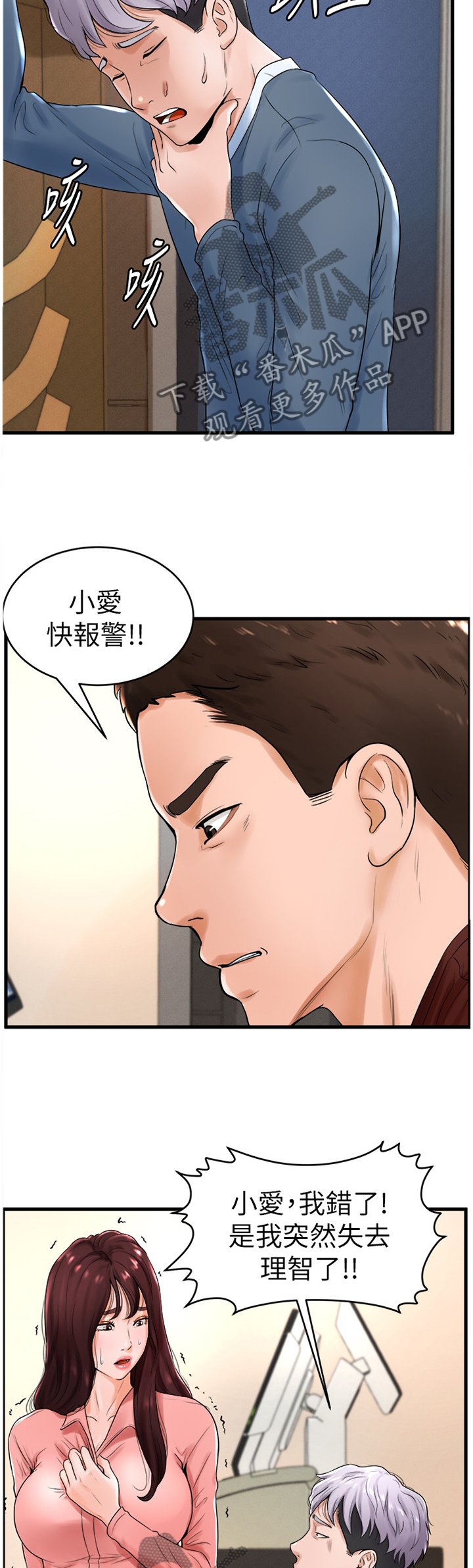 第21章：英雄救美