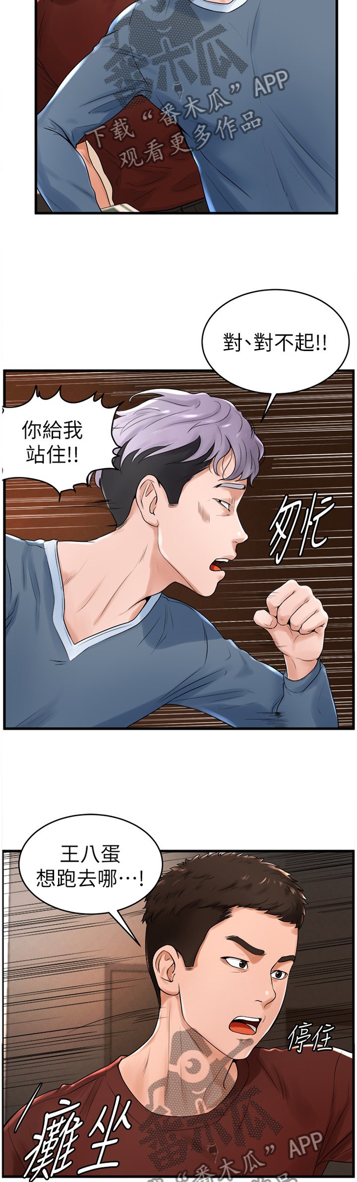 第21章：英雄救美