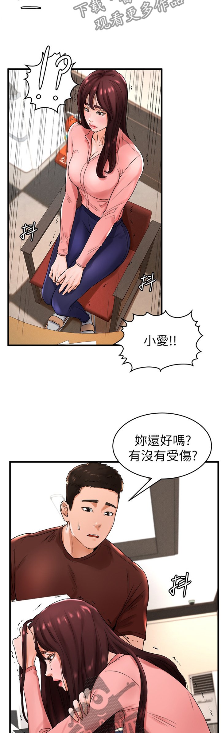 第21章：英雄救美