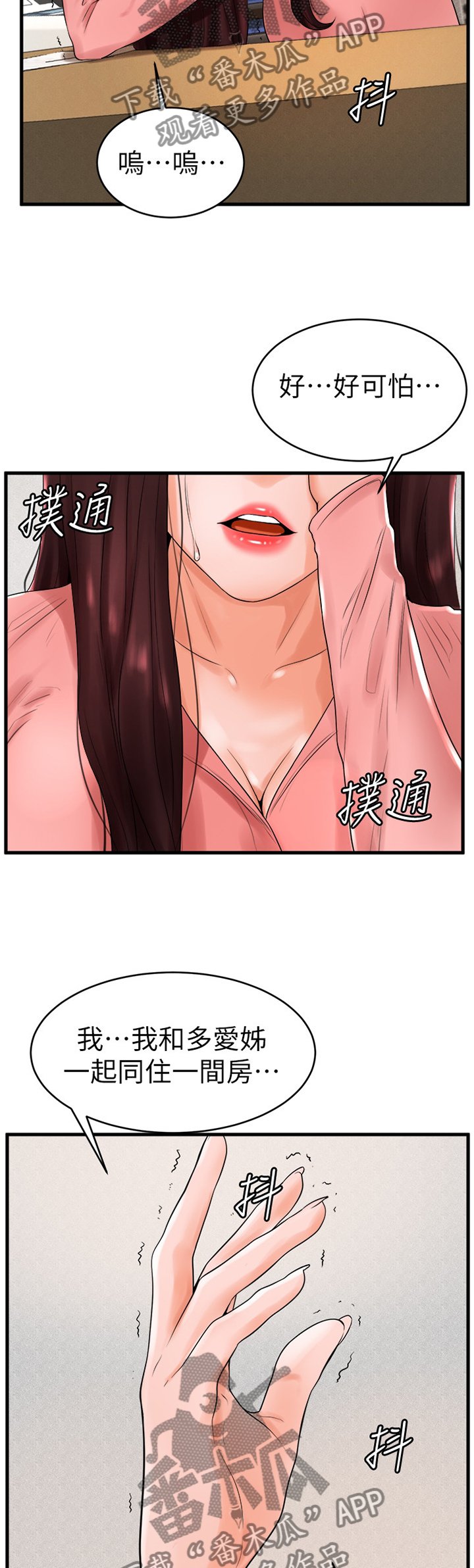 第21章：英雄救美