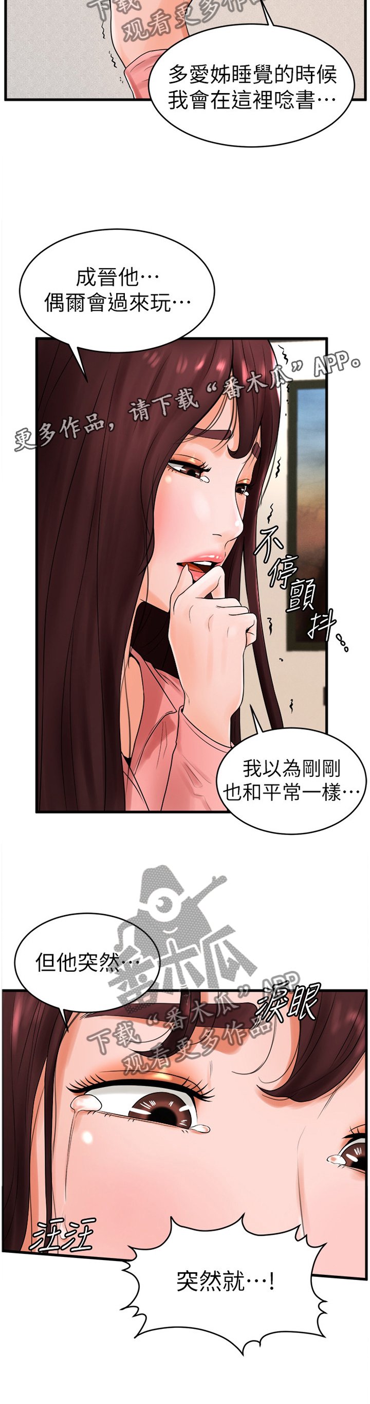 第21章：英雄救美