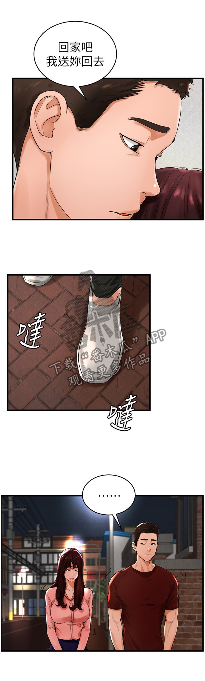 第22章：赴约