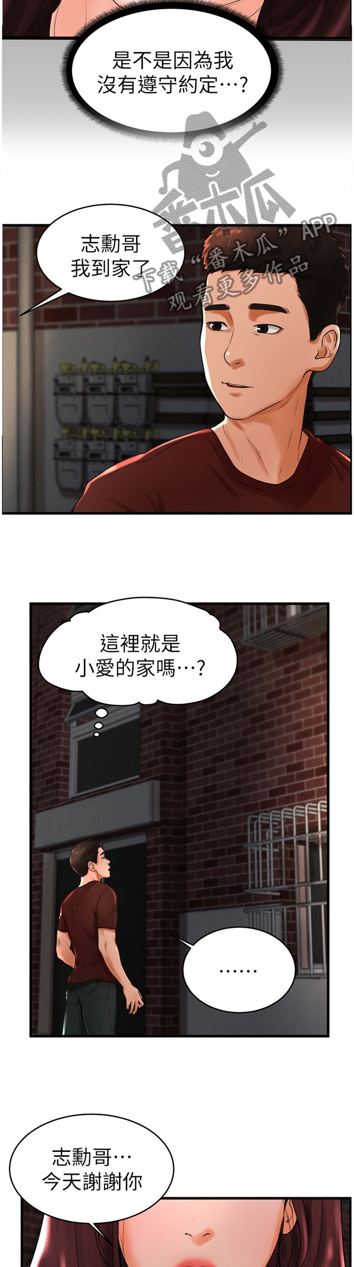 第22章：赴约