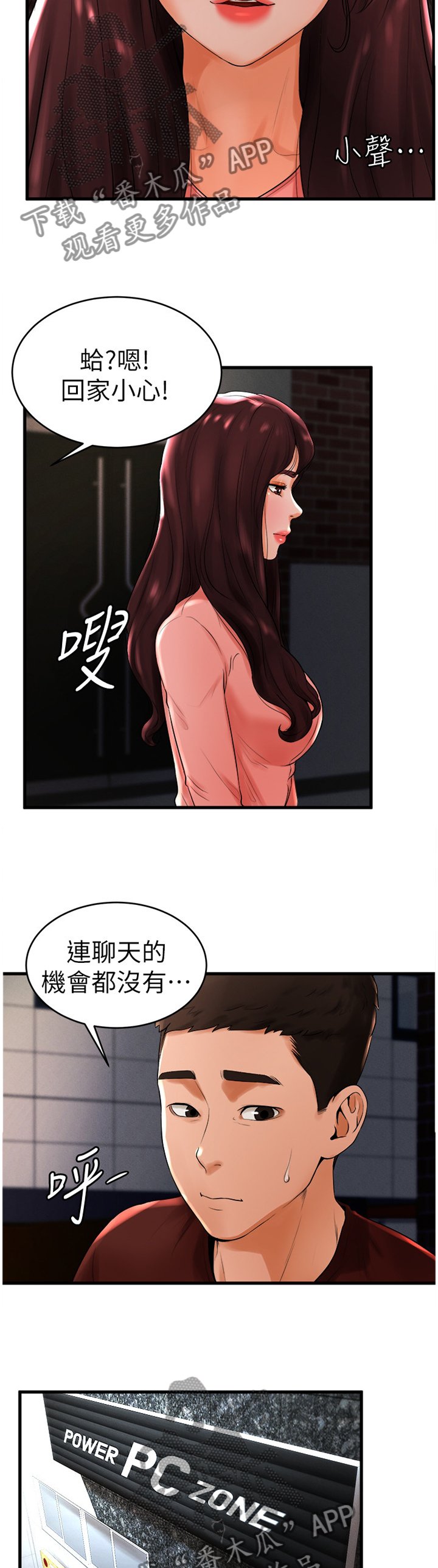 第22章：赴约