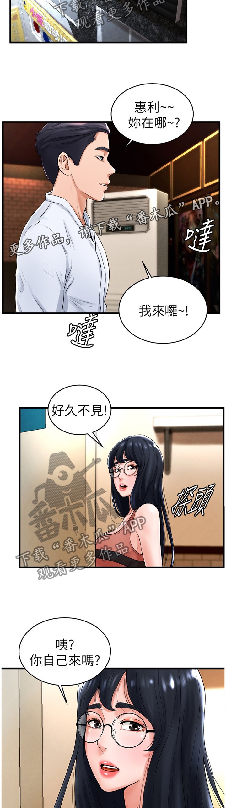 第22章：赴约