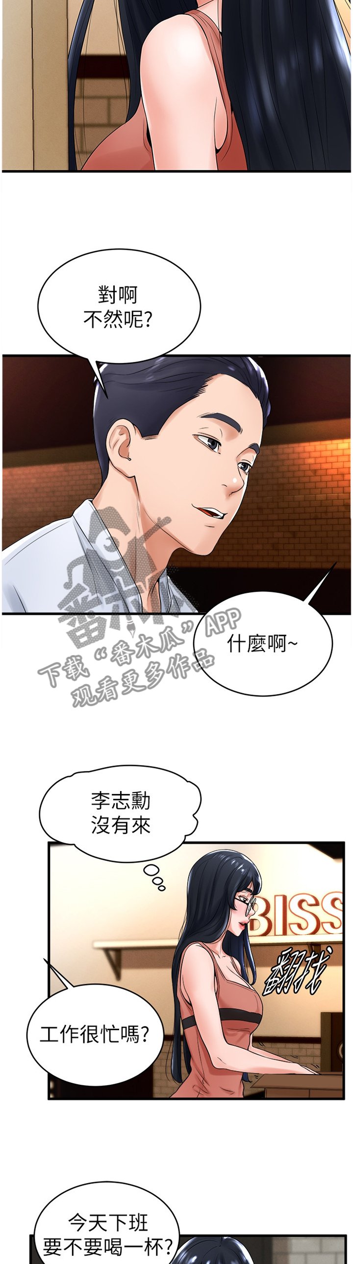 第22章：赴约