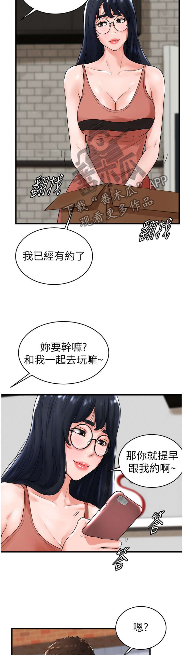 第22章：赴约