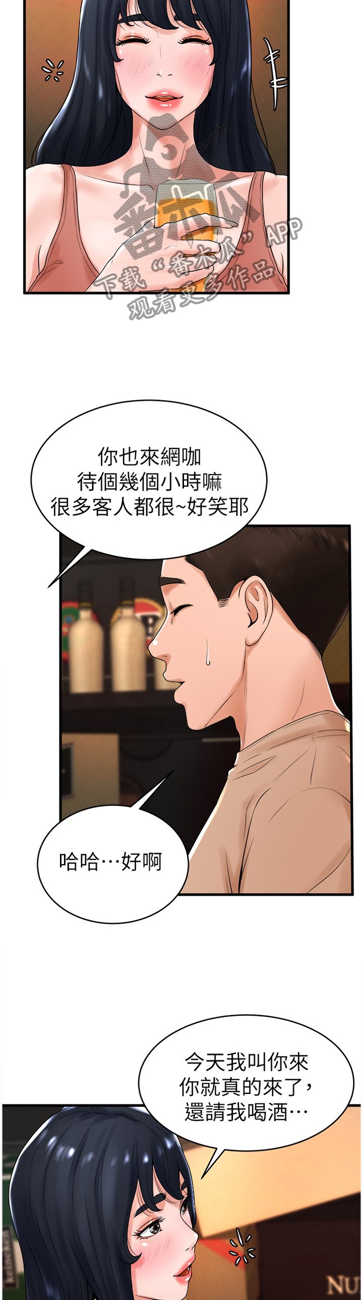 第22章：赴约
