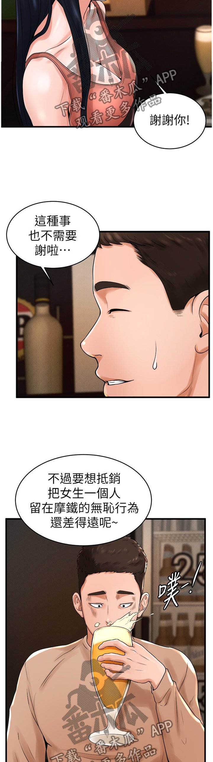 第22章：赴约