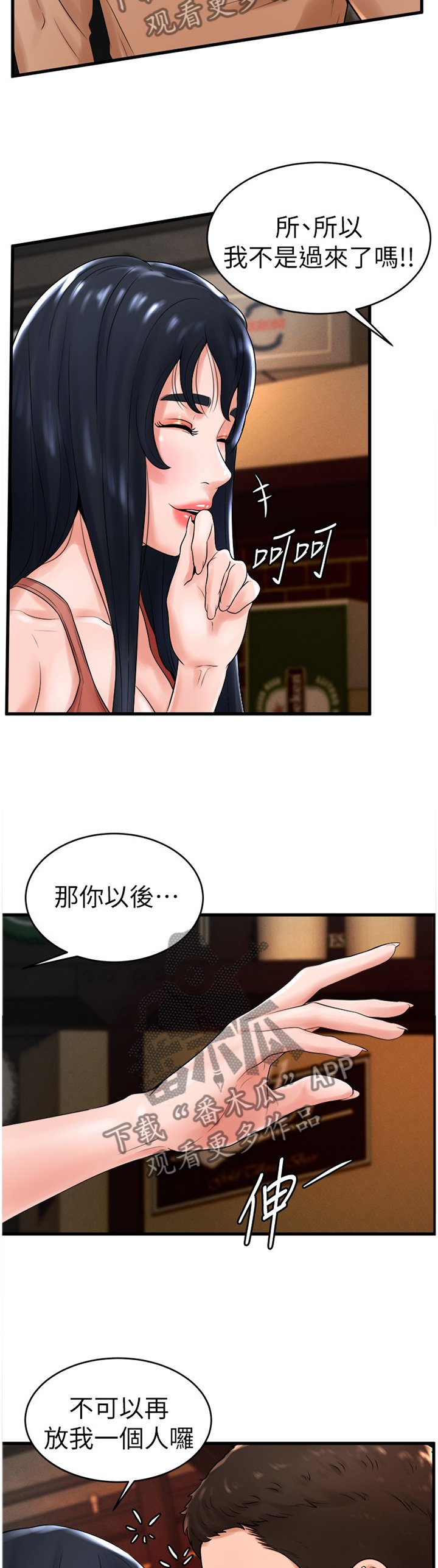 第22章：赴约
