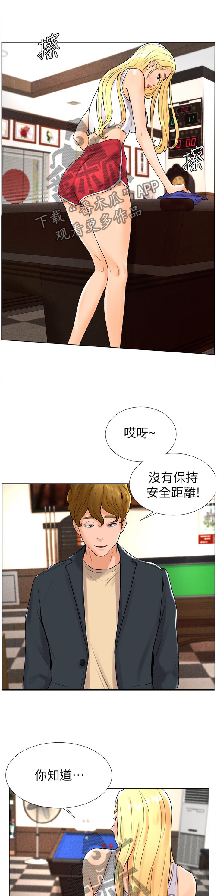 第24章：心跳加速