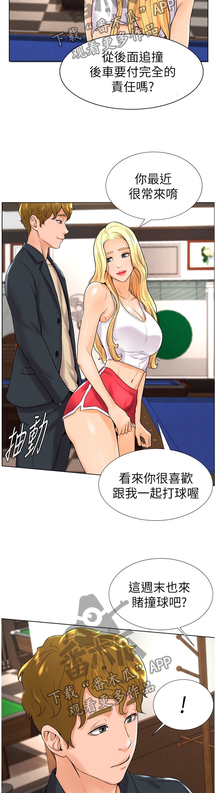 第24章：心跳加速