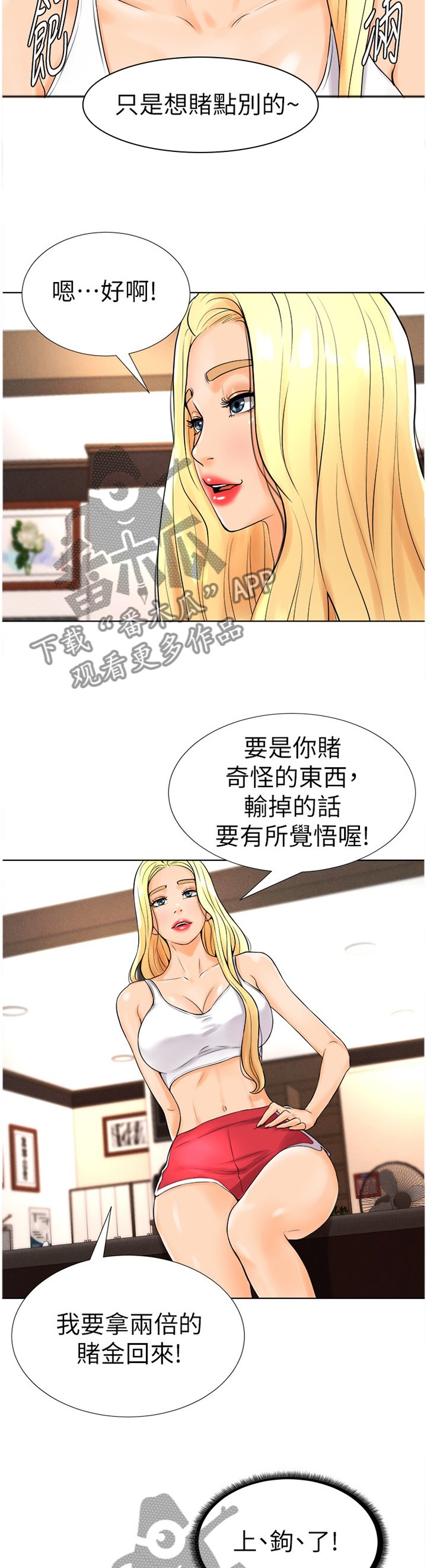 第24章：心跳加速