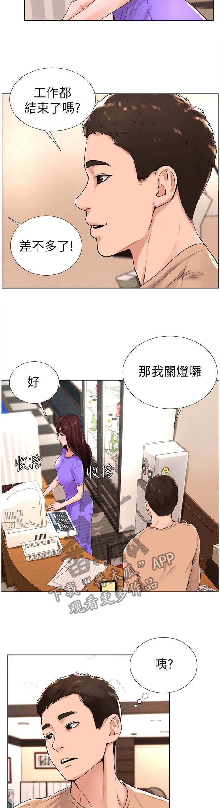 第24章：心跳加速