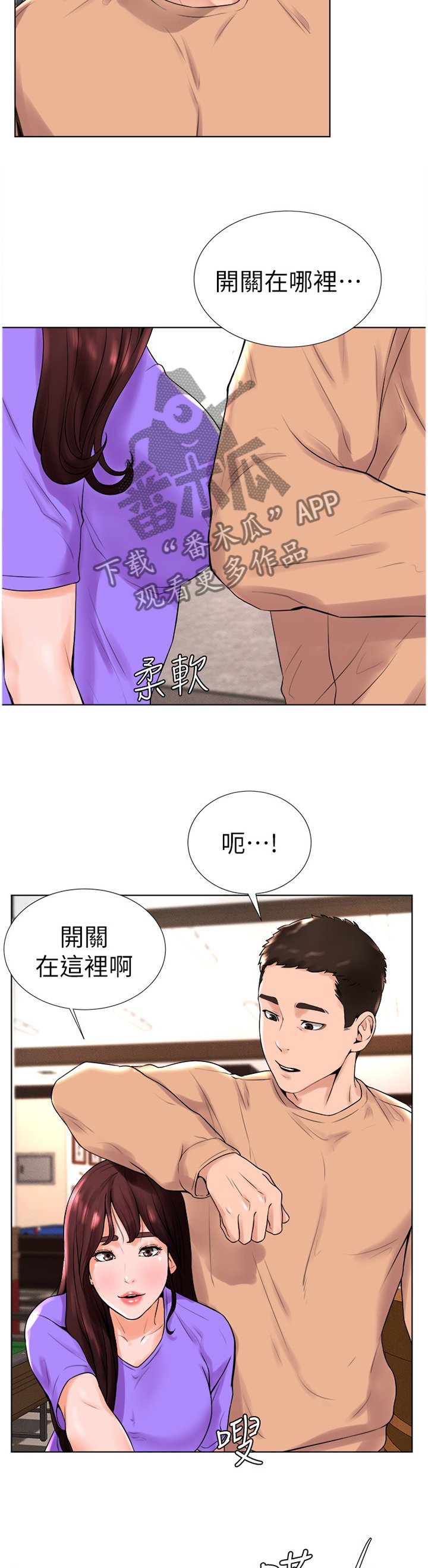 第24章：心跳加速