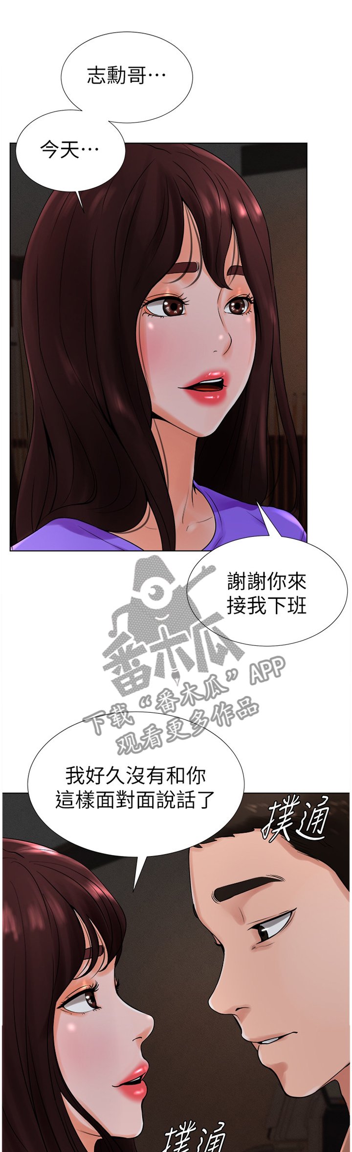 第24章：心跳加速