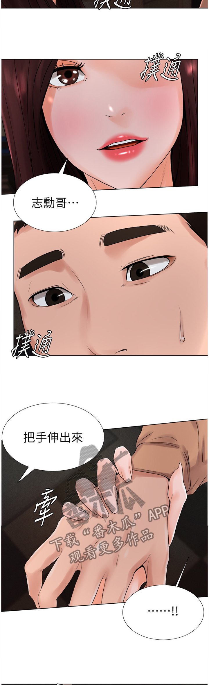 第24章：心跳加速