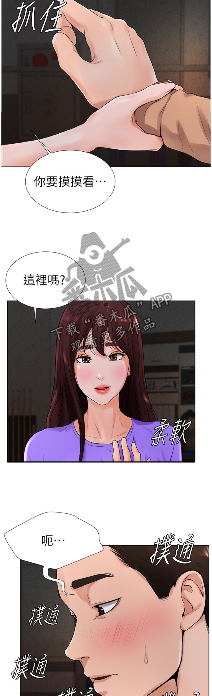 第24章：心跳加速