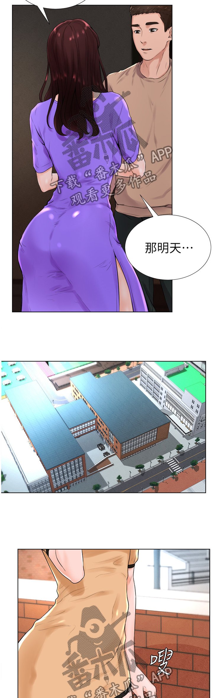 第25章：想法一样?