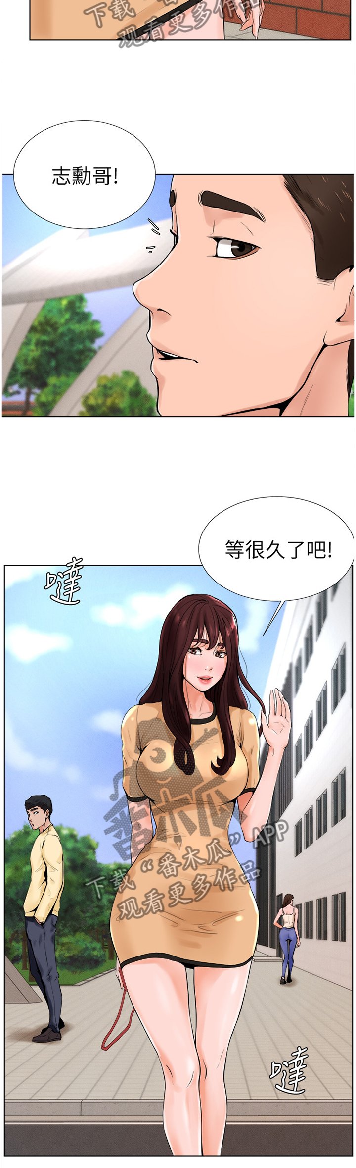 第25章：想法一样?
