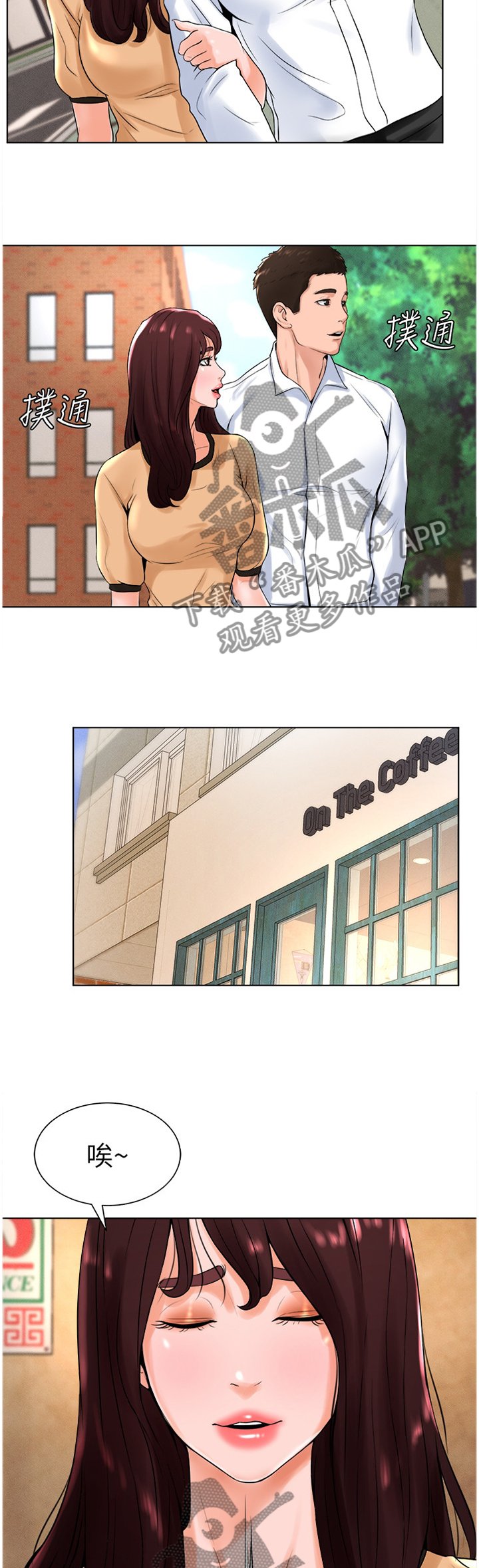 第25章：想法一样?