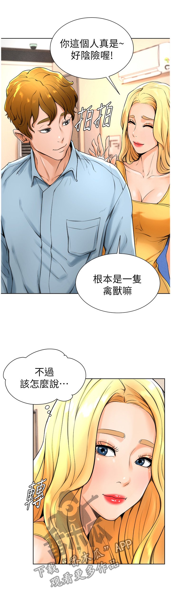 第27章：和以前一样