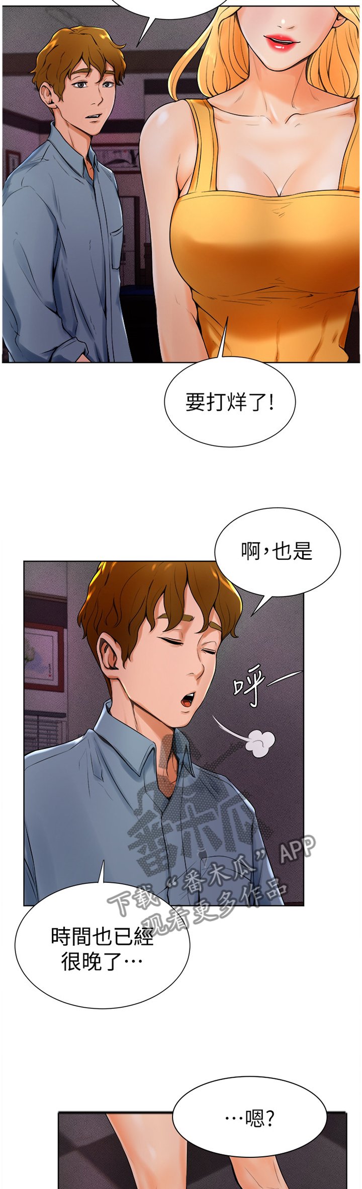 第27章：和以前一样