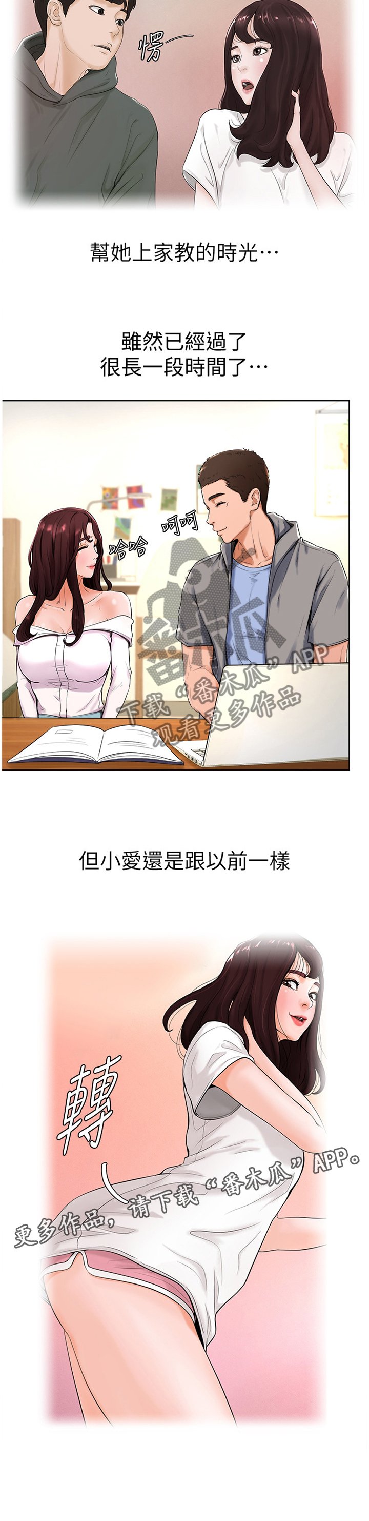 第27章：和以前一样