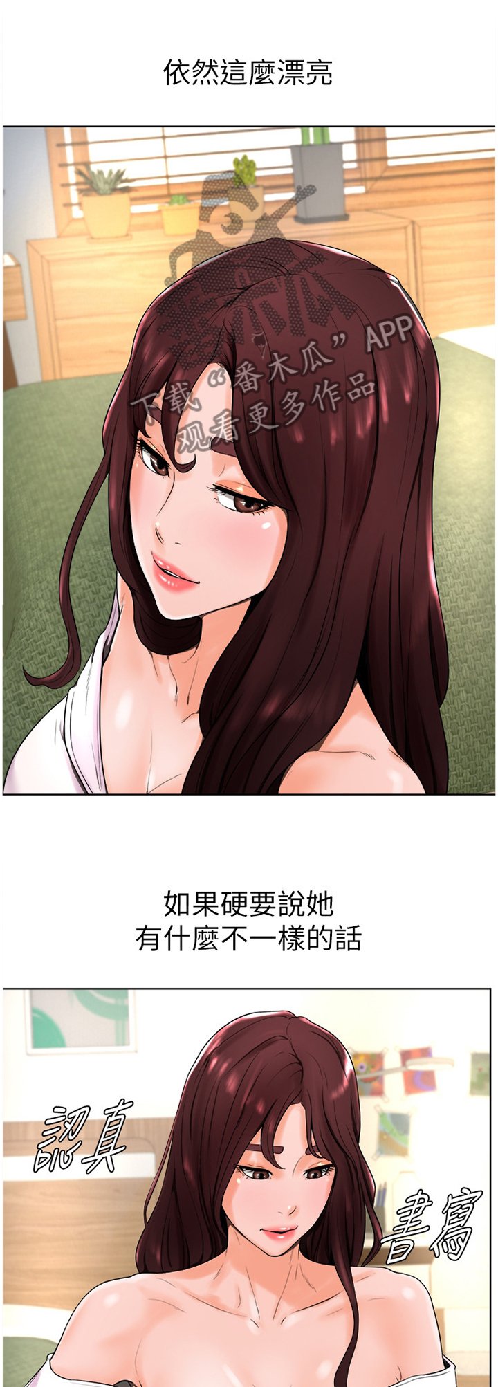 第27章：和以前一样